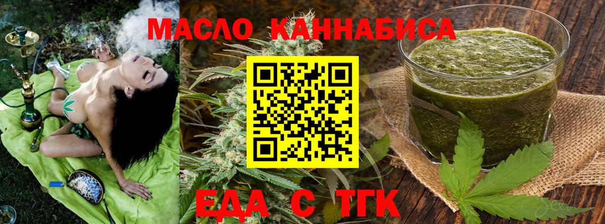 Canna-Cookies марихуана Протвино