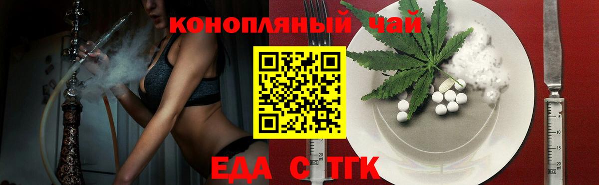 Печенье с ТГК марихуана  Вход с VPN  Протвино 