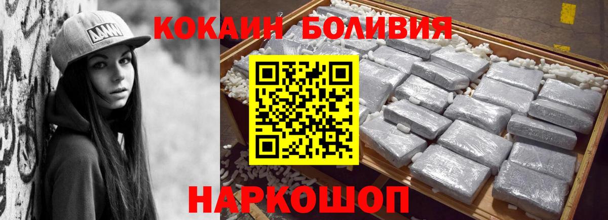 COCAIN  Вход с VPN  Протвино  КОКАИН Columbia 