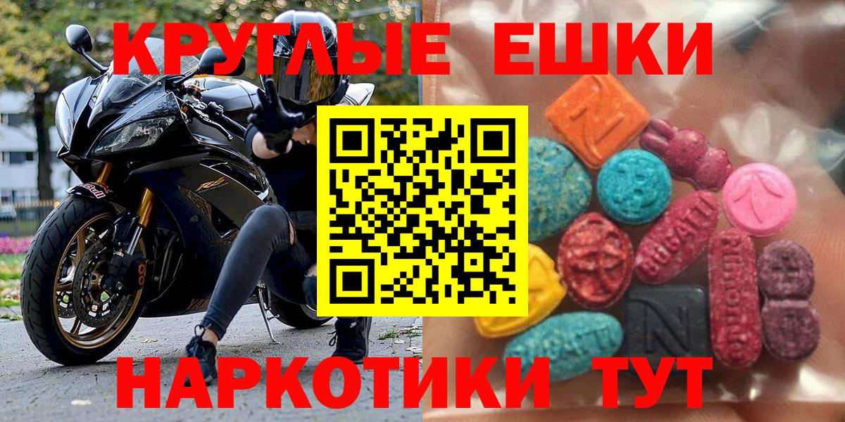ЭКСТАЗИ бентли  Экстази  Вход с VPN  Протвино  Ecstasy ешки 
