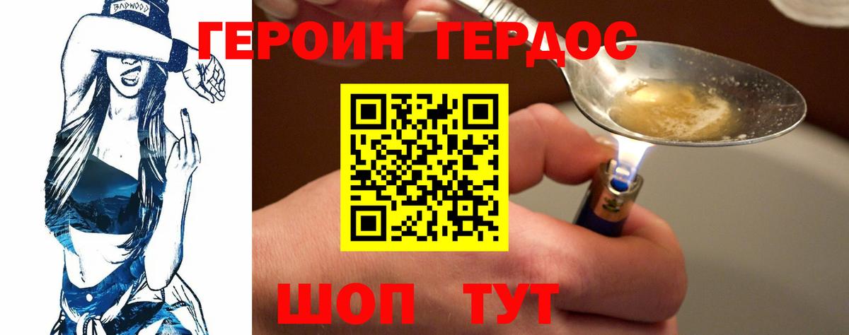Протвино  Героин хмурый  ГЕРОИН  Вход с VPN 