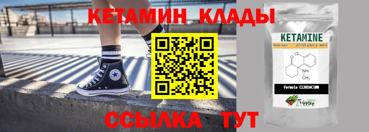 Кетамин ketamine  Вход с VPN  Протвино  КЕТАМИН VHQ 