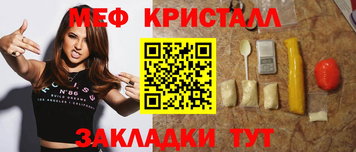 Меф мяу мяу мука Протвино