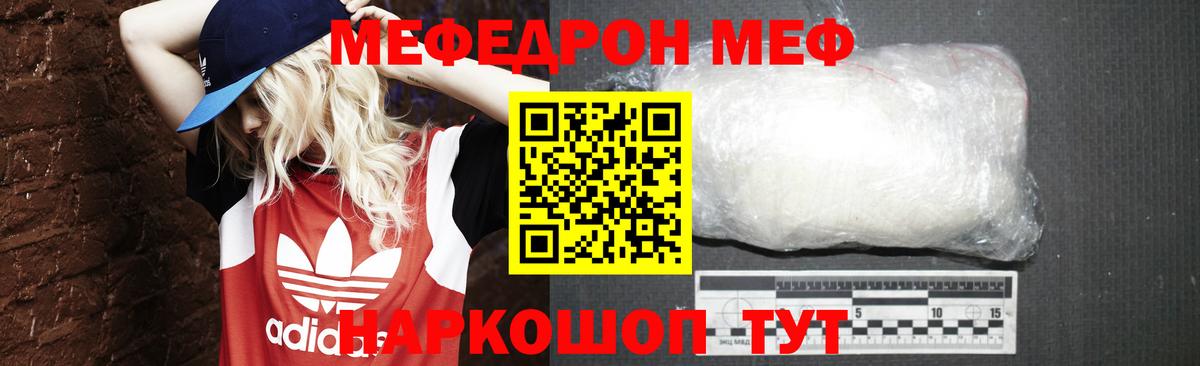 Меф  Меф mephedrone  Вход с VPN  Протвино 