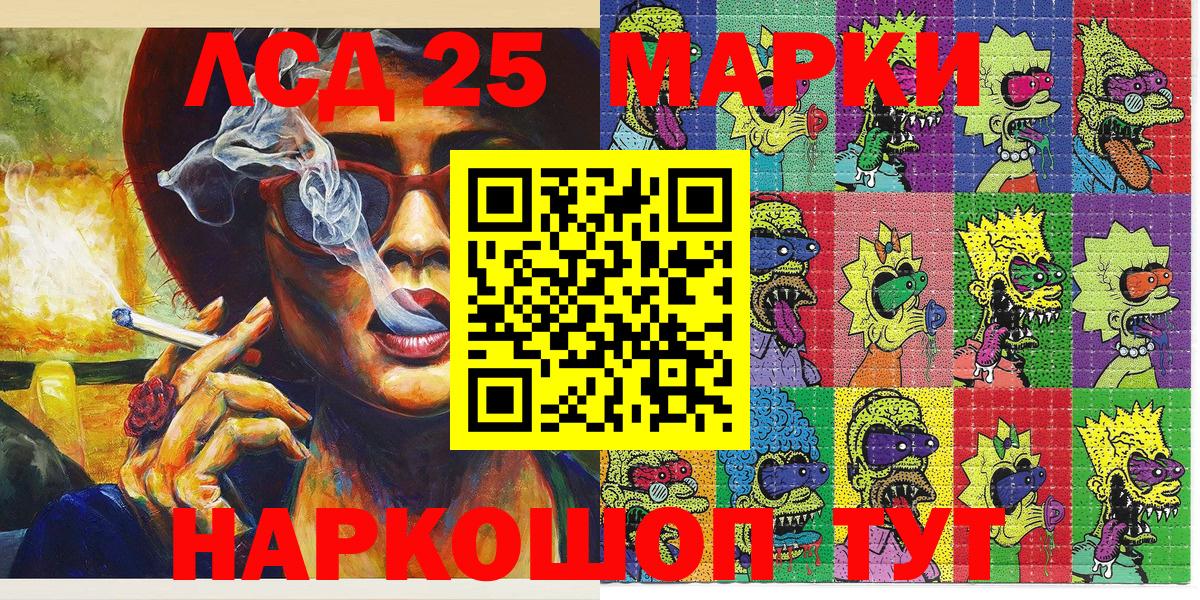 Марки 25I-NBOMe 1,8мг Протвино